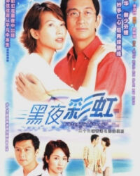 Cầu Vồng Trong Đêm