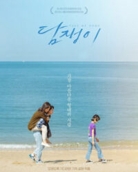 Cây Thường Xuân: Chuyện Tình Cô Giáo Và Nữ Sinh Cây Thường Xuân: Chuyện Tình Cô Giáo Và Nữ Sinh