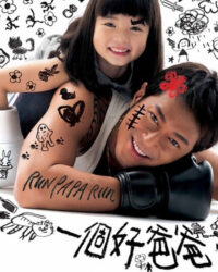 Cha Tôi Là Găng Tơ