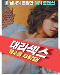 Chăm Sóc Em Dâu Xinh Đẹp