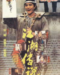 Chân Không Tiểu Tử