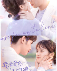 Chàng trai cuồng sạch sẽ thân yêu của tôi