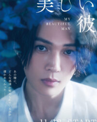 Chàng Trai Xinh Đẹp