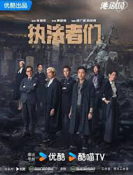 Chấp Pháp Giả Môn