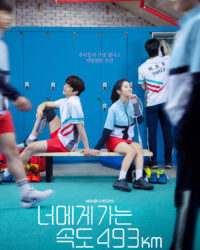 Chạy Đến Bên Em Với Vận Tốc 493km