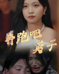 Chạy Đi, Anh Tử