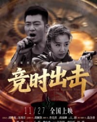 Chạy Đua Với Thời Gian