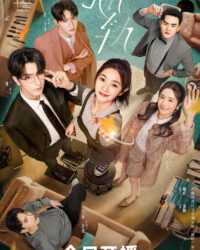 Chệch Quỹ Đạo Chệch Quỹ Đạo