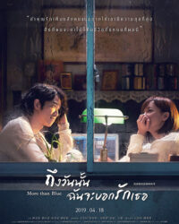 Chỉ cần em hạnh phúc: Loạt phim