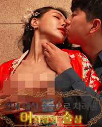 Chị Chủ Nhà Muốn Lấy Sức Để Trả Tiền Thuê