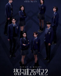 Chị Đại Học Đường (Phần 2)