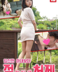 Chị Dâu Nhiều Sữa