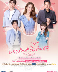 Chị Đẹp Mua Cơm Ngon Cho Tôi