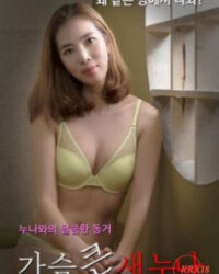 Chị Hàng Xóm Vú To