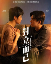 Chỉ Là Đối Đầu Thôi