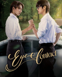 Chỉ Một Ánh Mắt