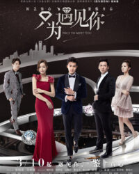 Chỉ Vì Được Gặp Em