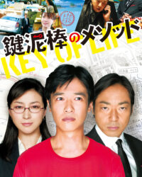 Chìa Khóa Đổi Đời