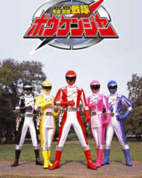 Chiến Đội Phiêu Lưu Boukenger