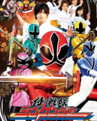 Chiến Đội Thần Kiếm Shinkenger