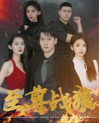 Chiến Lang Tối Thượng