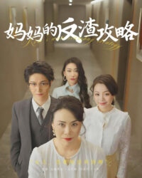 Chiến Lược Chống Tra Nam Của Mẹ