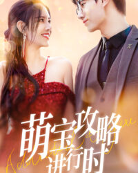 Chiến Lược Của Bé Đang Tiến Hành Chiến Lược Của Bé Đang Tiến Hành