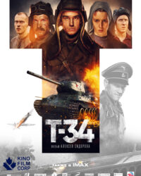 Chiến Tăng Huyền Thoại