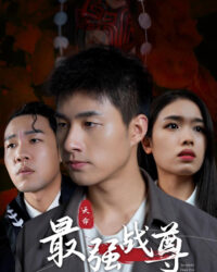 Chiến Thần Mạnh Nhất