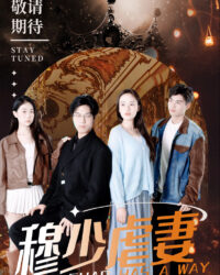 Chiêu Trò Hành Hạ Vợ Của Mộ Thiếu