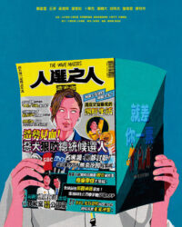 Chính trường nổi sóng