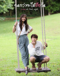 Chờ Ngày Ta Yêu Nhau