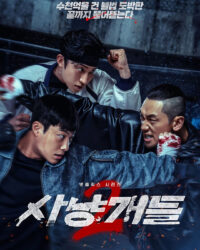 Chó Săn Công Lý (Phần 2)