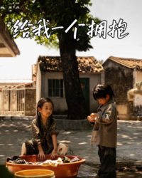 Cho Tôi Một Cái Ôm Cho Tôi Một Cái Ôm