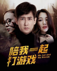 Chơi game cùng anh Chơi game cùng anh