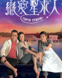 Chòm Sao Tình Yêu