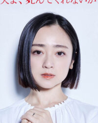 Chồng À, Làm Ơn Chết Đi