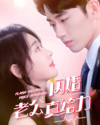 Chồng Cưới Chớp Nhoáng Của Tôi Thật Tuyệt