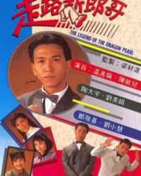 Chú Rể Mất Tích