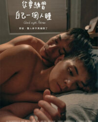 Chúc ngủ ngon. Bạn đồng hành.