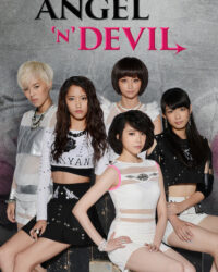 Chung cực ác nữ