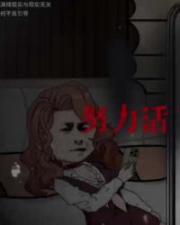 Chúng Ta Cố Gắng Sống Sót