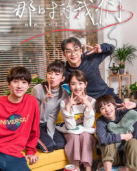 Chúng Ta Của Trước Đây Chúng Ta Của Trước Đây