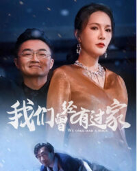 Chúng Ta Đã Từng Có Một Gia Đình