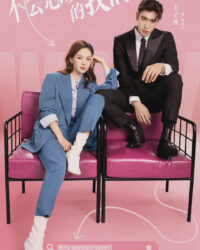 Chúng Ta không Biết Yêu