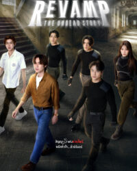 Chuyện Chưa Kể Về Kẻ Bất Tử