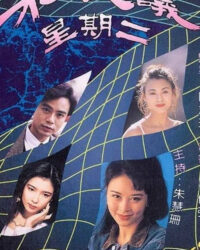 Chuyện Có Người Tin