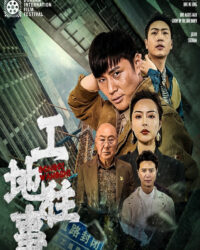 Chuyện Công Trường