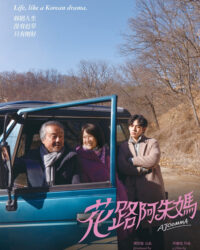 Chuyến Đi Đáng Nhớ Chuyến Đi Đáng Nhớ