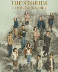 Chuyện Dưới Núi Sư Tử